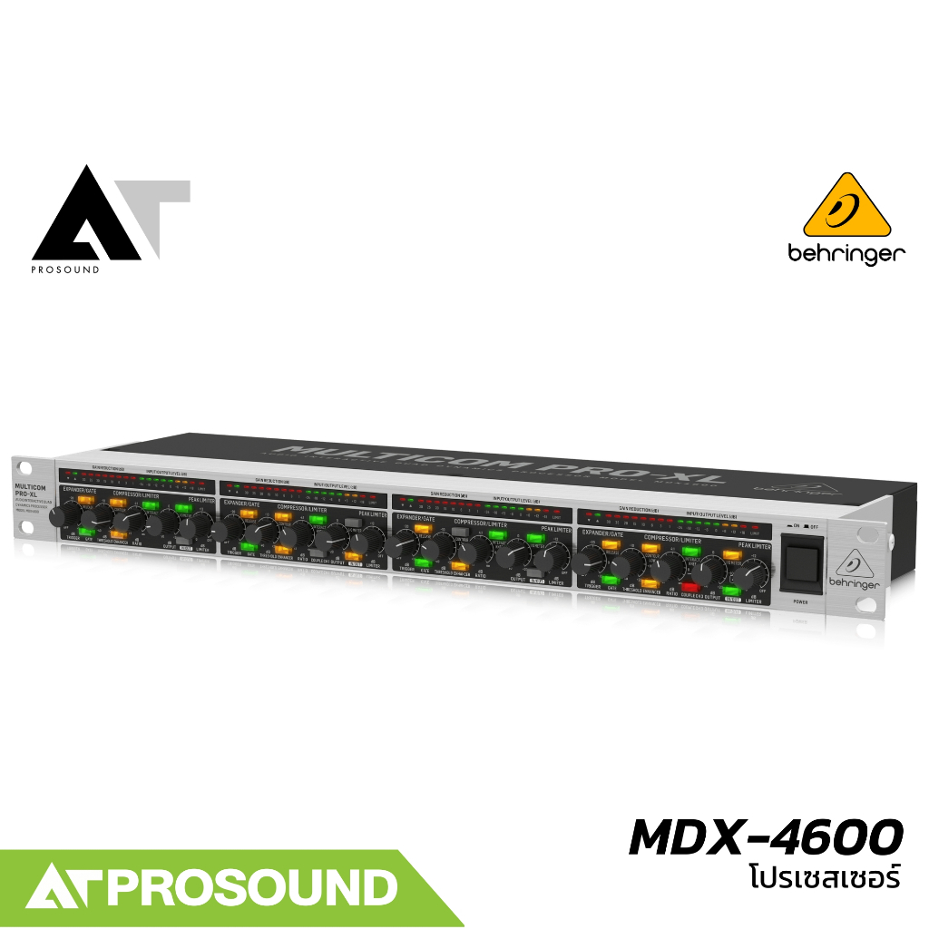 Behringer MDX-4600 MULTICOM V2 โปรเซสเซอร์ประมวลผลเสียงไดนามิก 4 ช่อง มีฟังก์ชันหลากหลาย AT Prosound