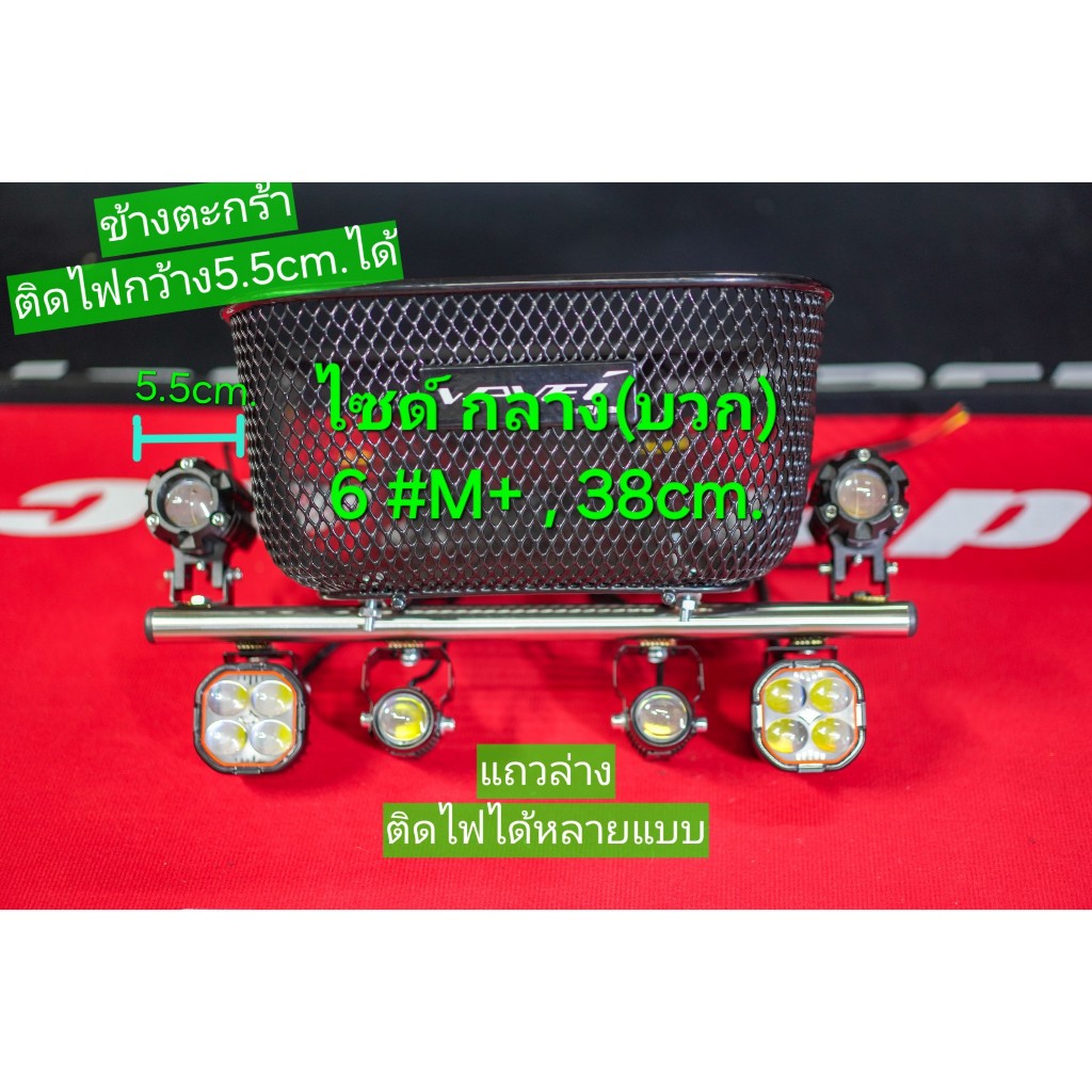✅️ ขาไฟสปอตไลท์ วัยรุ่นอินโด ติดตั้งใต้ตะกร้า เวฟ 110i 125i ราคา ถูกที่สุด ดีลบีเคเค แกลเลอรีภาพที่ 8