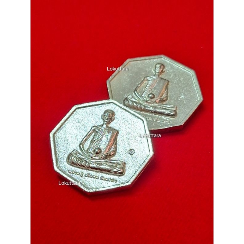 เหรียญเพชรยอดมงกุฎ (เนื้อเงิน) หลวงปู่ เดินหน อิเกสาโร แถม ชุดหนังสือกรวดน้ำ ฅนขลัง คลังวิชา