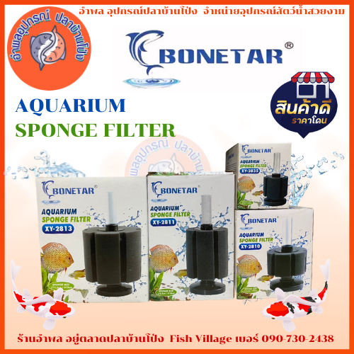 กรองฟองน้ำตู้ปลา​ BONETAR ตัวใยกรองละเอียด รุ่น XY2810 XY2811 XY2813 XY2835