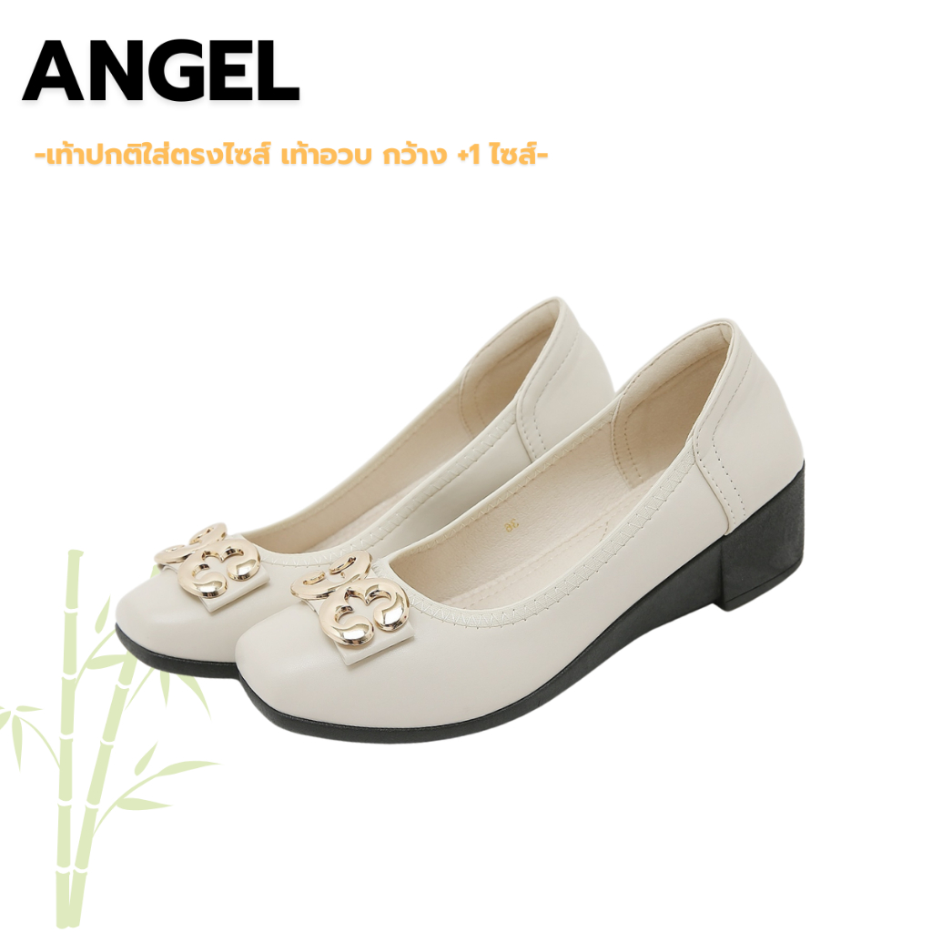 Angel รองเท้าคัชชู ส้นเตารีด สูง 1.5 นิ้ว ใส่ตรงไซส์ (ถ้าอวบมากเพิ่มไซส์)