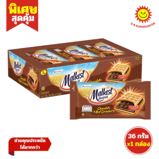 Malkist แครกเกอร์ รสออริจินอล รสช็อกโกแลต รสบาร์บีคิวฟลอส 28-36 กรัม แพ็ค 12 ชิ้น