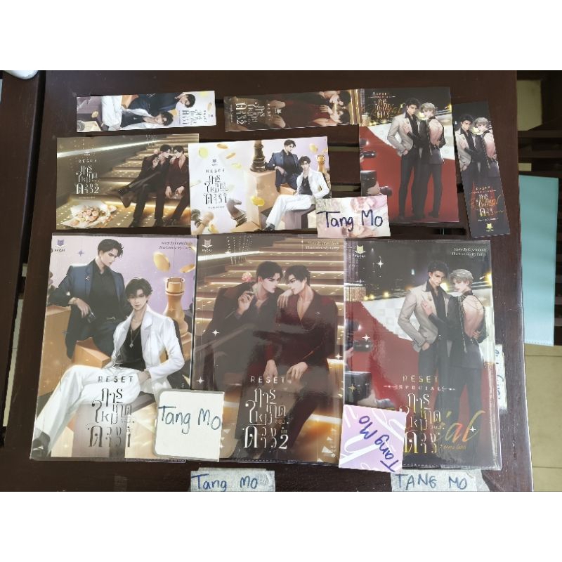 reset การเกิดใหม่ของดวงดาว/#การเกิดใหม่ของดวงดาว/นิยายวายมือสอง