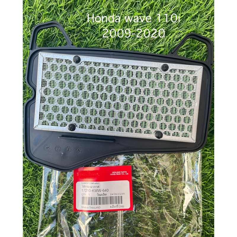 ไส้กรองอากาศ Honda wave110iปี2009-2020 ของแท้เบิกศูนย์
