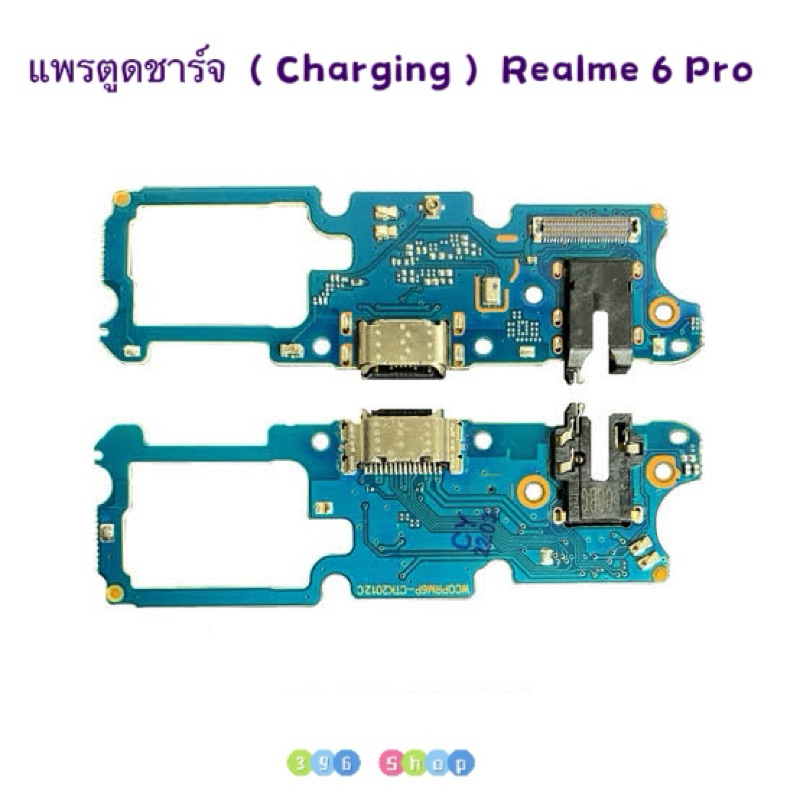 แพรตูดชาร์จ（ Charging Board Flex ）Realme 6 Pro