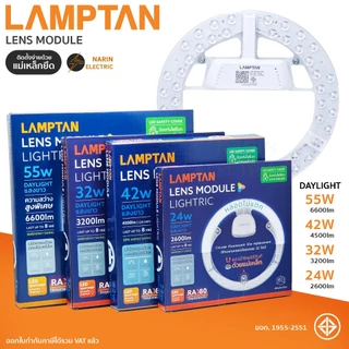 หลอดไฟกลม LED 32W/24W/42W/55W Lamptan รุ่น Lightric แสงขาว 6500k สว่างนาน มีมอก.
