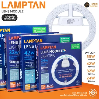 หลอดไฟกลม LED 32W/24W/42W/55W Lamptan รุ่น Lightric แสงขาว 6500k สว่างนาน มีมอก.
