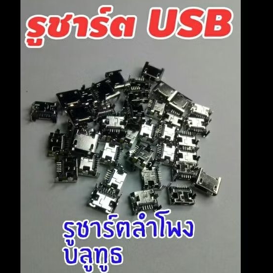 รูชาร์ตUSBลำโพงบลูทูธ