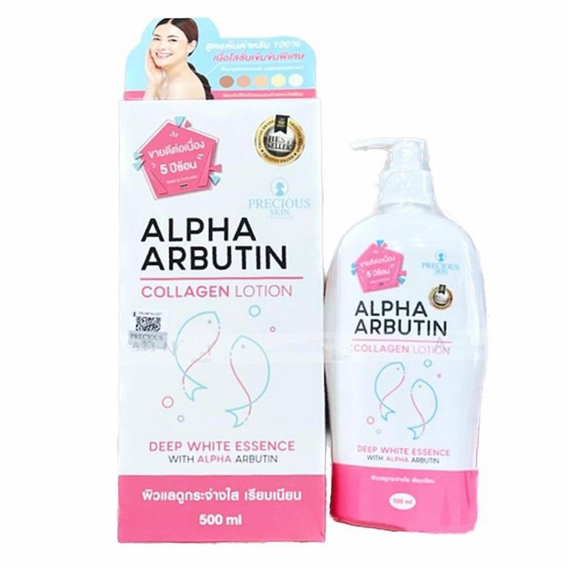 Precious Skin Alpha Arbutin Collagen 3+โลชั่นอัลฟ่าอาร์บูติน คอลลาเจน 500ML