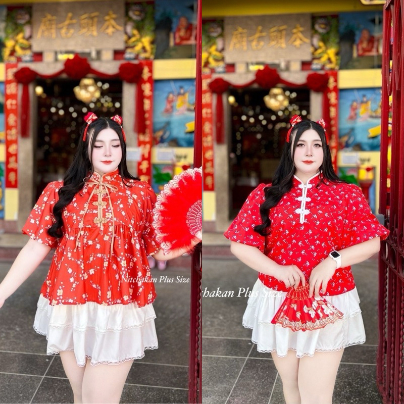 ✅/NK/ เสื้อตรุษจีน กี่เพ้า มีหลายแบบ ไซส์อก40-56 สาวอวบ น่ารัก #เสื้อผ้าไซส์ใหญ่ สาวอวบอ้วน พลัสไซส์
