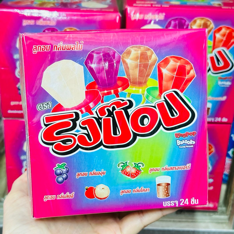 Ringpop ริงป๊อป อมยิ้มรูปแหวน กลิ่นผลไม้ คละรส บรรจุ 1 กล่อง 24 ชิ้น