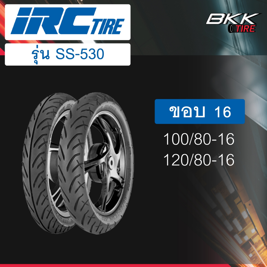 iRC SS530 TL ยางขอบ16 ยางแบบไม่ใช้ยางใน