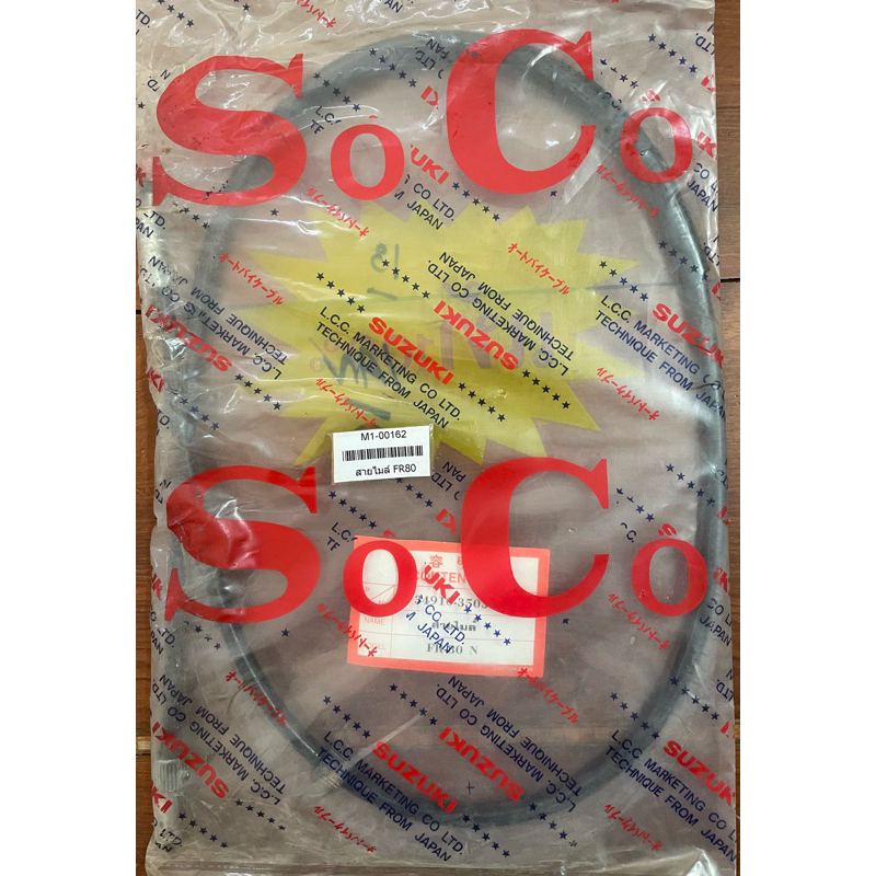 สายไมล์ FR80 แบบแท้(แบรนด์ SoCo){ภาพถ่ายสินค้าจริง💯%}