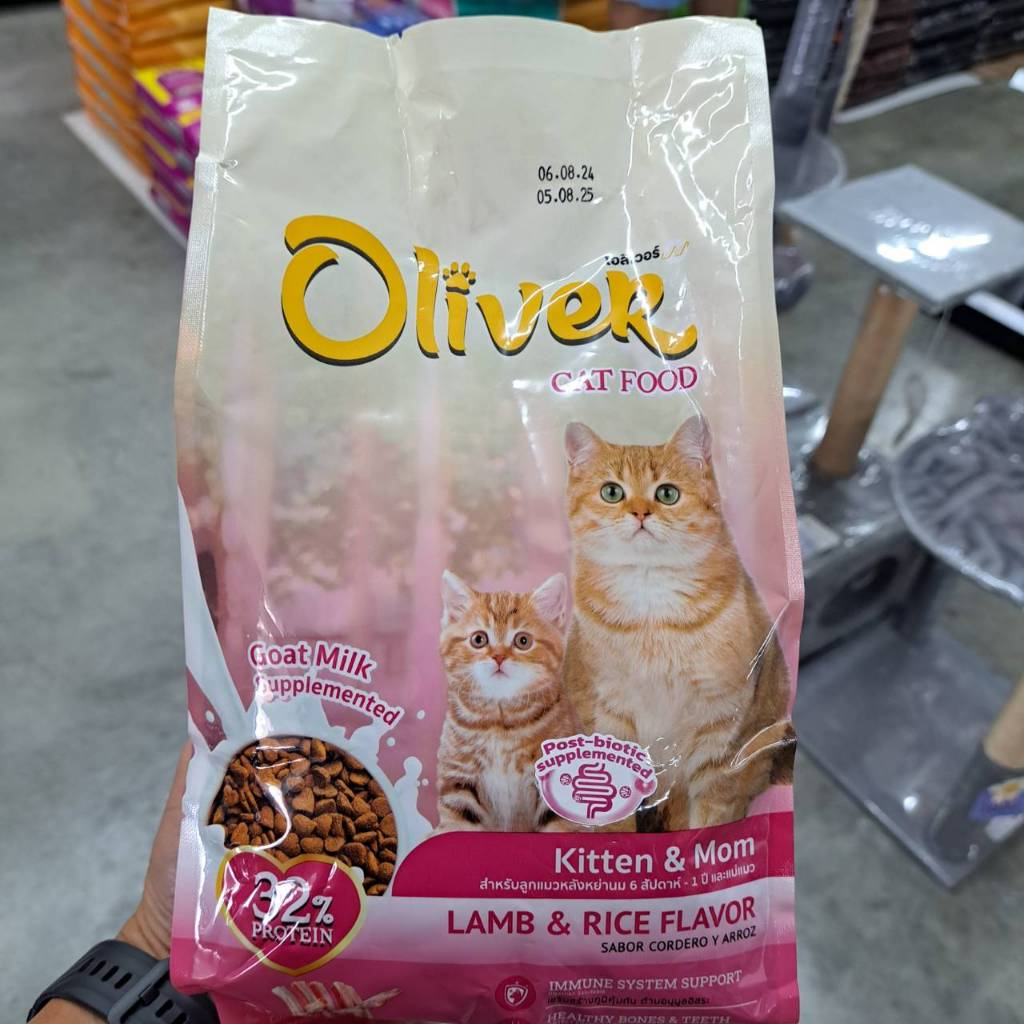Oliver Cat อาหารลูกแมว และ แม่แมว รสแกะและข้าว ผสมนมแพะ ขนาด 1kg