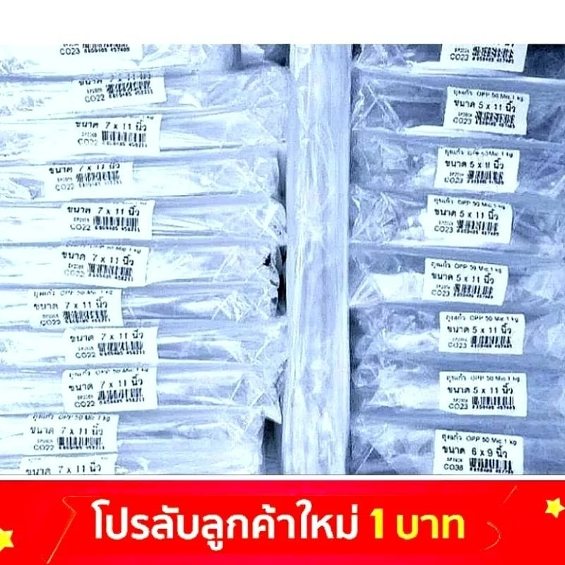 ถุงแก้ว ซองใส 1kg. มีเกิน100ไซส์ไม่มีกาว ถุงซีลได้ ปลีก-ส่ง ใหญ่-เล็กกว้าง1นิ้วถึง23นิ้ว