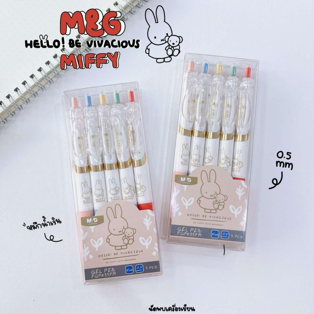 ปากกาเจล HELLO BE VIVACIOUS MIFFY M&G 0.5 MM.