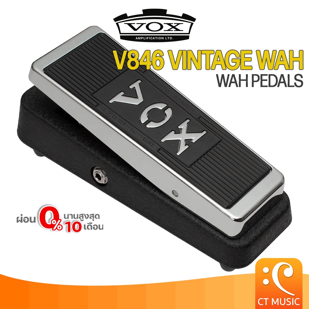 เอฟเฟคกีตาร์ VOX WAH V846 VINTAGE เอฟเฟค กีตาร์ กีต้าร์ กีต้า