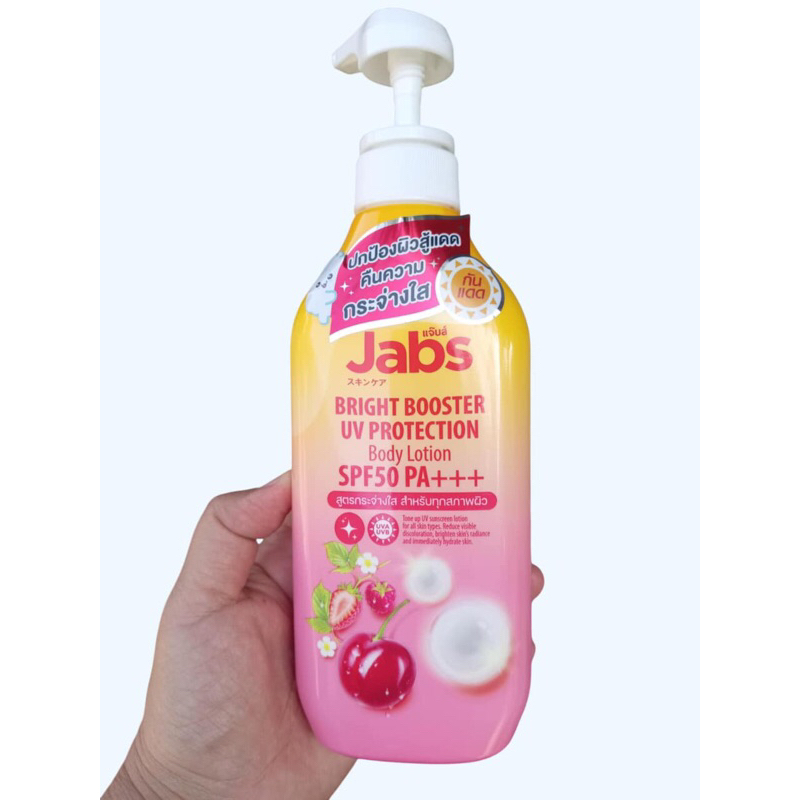 Jabsโลชั่นบำรุงผิวสูตรกันแดด