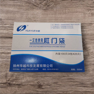 ถุงอาบน้ำล้างไต  1 แพค 25 ชิ้น สินค้าส่งจากไทย