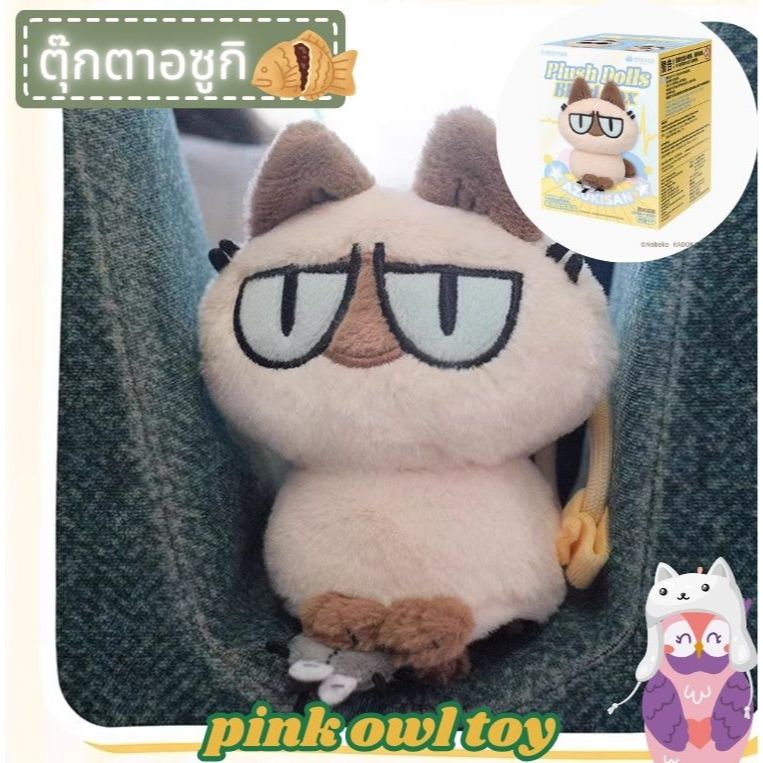 พร้อมส่งในไทย🧸กล่องสุ่มพวงกุญแจ AZUKI Azukisan's Plush Dolls Blind boxอะซูกิซัง 1 สุ่ม📦ลุ้นซีเครท🌟