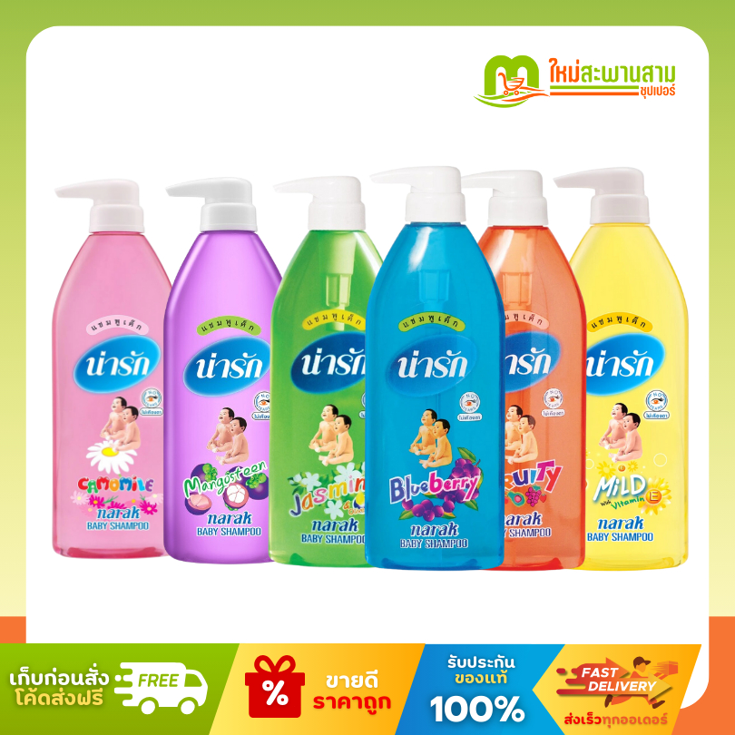 น่ารัก Narak แชมพูเด็ก สูตรโนเทียร์ ไม่เคืองตา 500 มล.