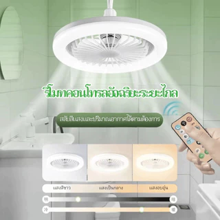 นํา ไฟพัดลมอโรมาเทอราพี LED 30W ไฟศึกษา ร่มเงา โคมไฟตั้งโต๊ะ ห้อง 2ใน1 มัลติฟังก์ชั่น พัดลม สดชื่น ไฟพัดลมเพดาน