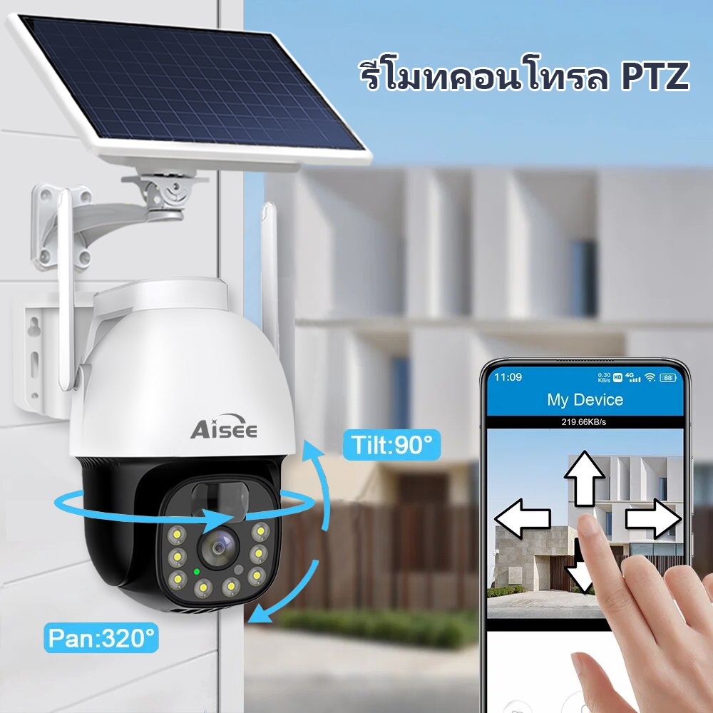 Aisee กล้องวงจรปิดโซล่าเซลล์ 4G HD 8MP​ ใช้พลังงานแสงอาทิตย์ ไม่ใช้ไฟฟ้า​ พร้อมแบตเตอรี่​ ดูผ่านมือถือออนไลน์ได้ทั่วโลก​
