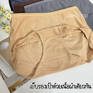 [A14]กางเกงในผ้าลื่น ตะเข็บคู่หน้า กระชับ ใส่สบาย XL-3XL (กางเกงในราคาส่ง)