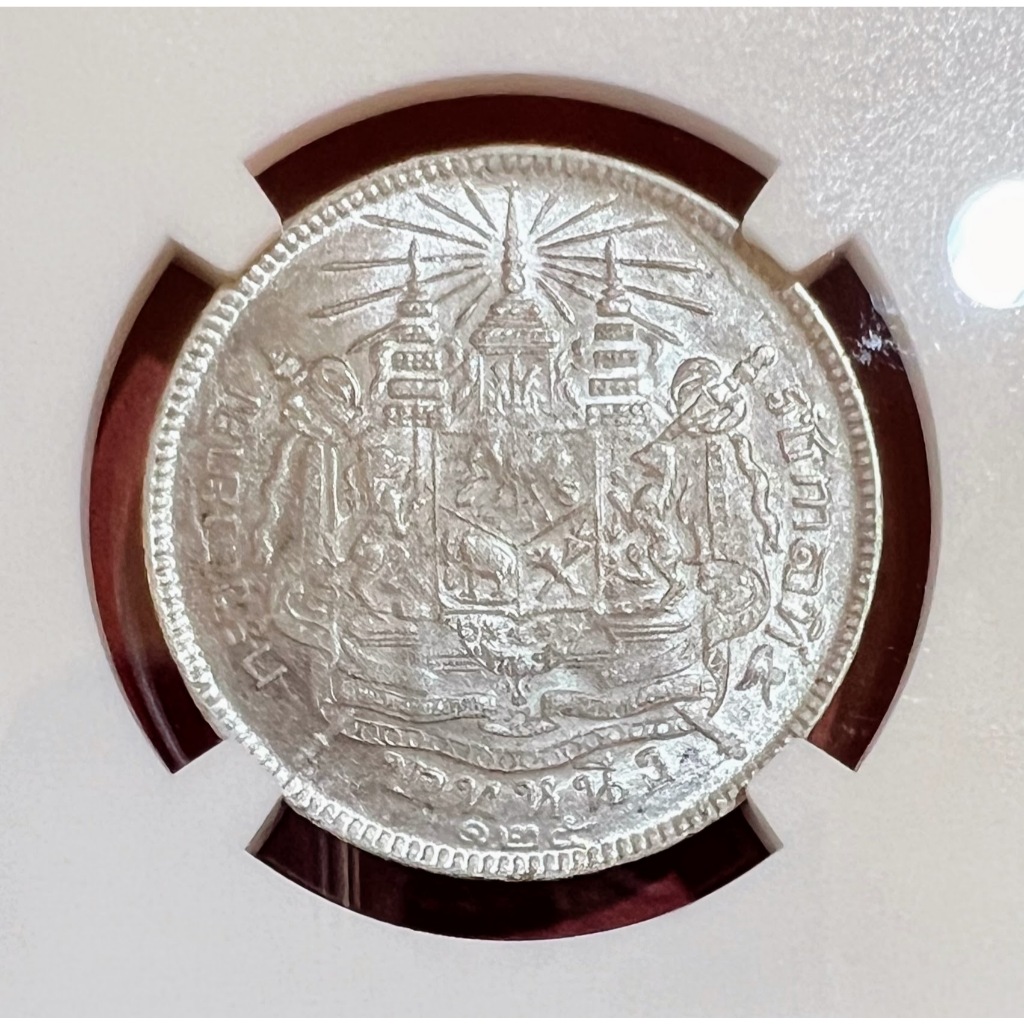 (เหรียญเกรด AU58)เหรียญ หนึ่ง บาท สมัยรัชกาลที่ 5 ร.ศ.125 สภาพสวย รับประกันแท้ 100%(งดเก็บเงินปลายทา