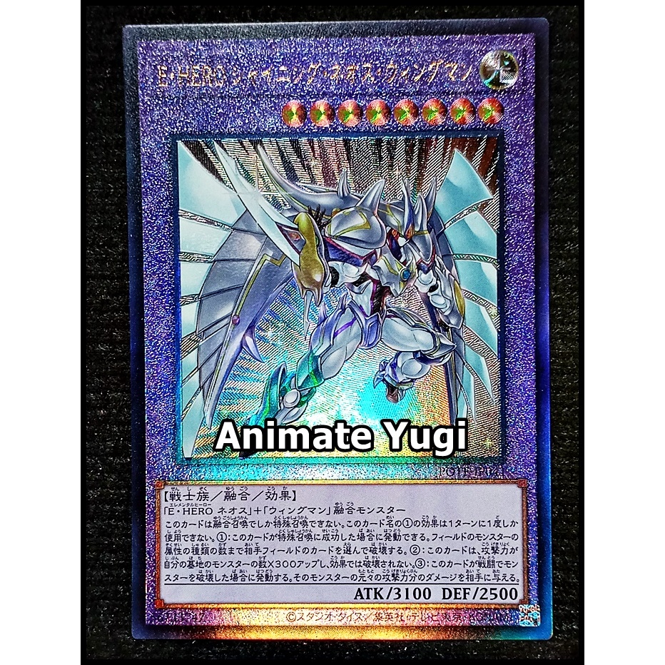 SSS 258 (UTM) [Yu-Gi-Oh! การ์ดยูกิแท้ yugi ] " Elemental HERO Shining Neos Wingman / E・HERO /POTE-JP