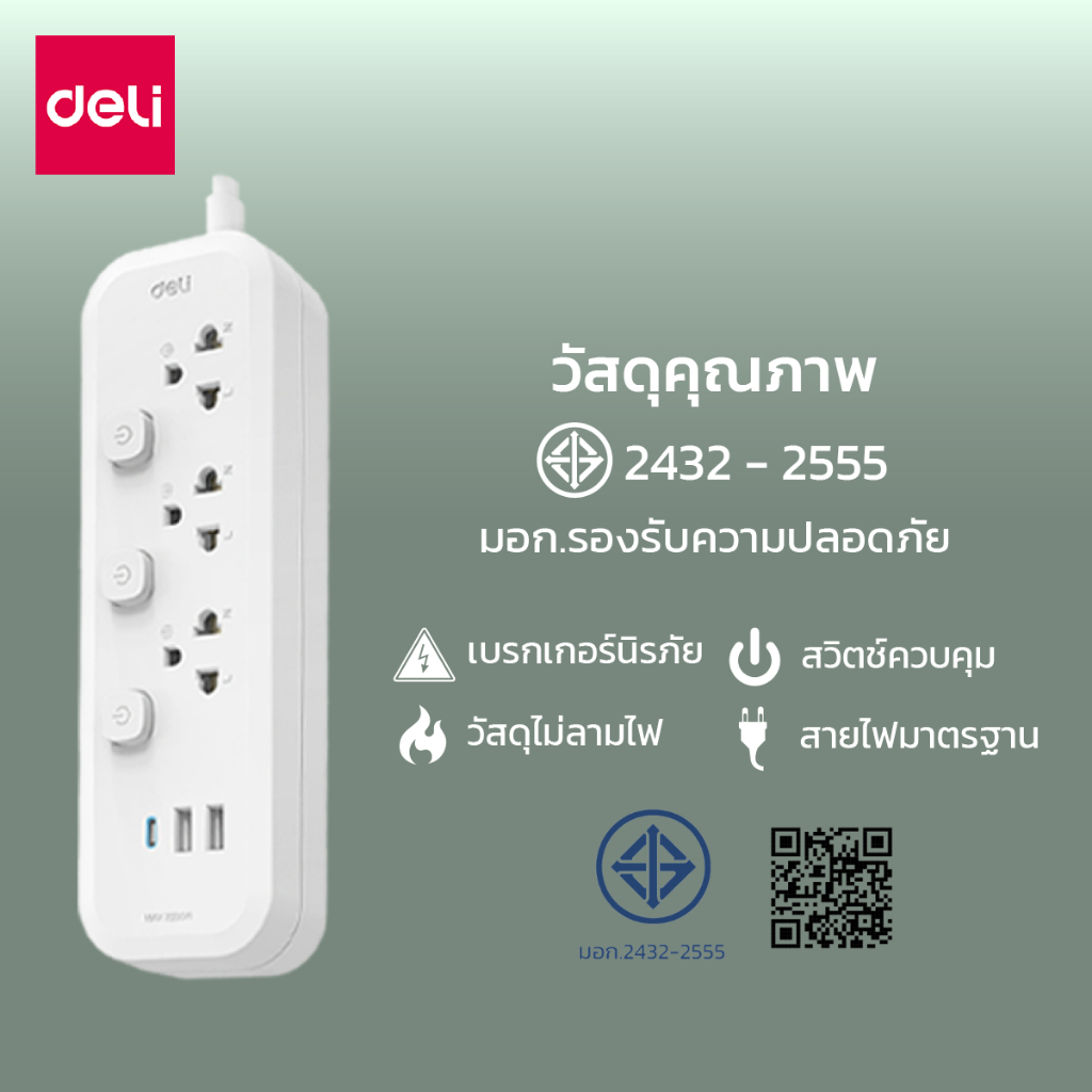 Vusign ปลั๊กไฟ ปลั๊กพ่วง 1 สวิตซ์ กำลังไฟ 2300W ยาว 3 เมตร ทนไฟได้ 750 ํC มาตรฐาน มอก Power Socket