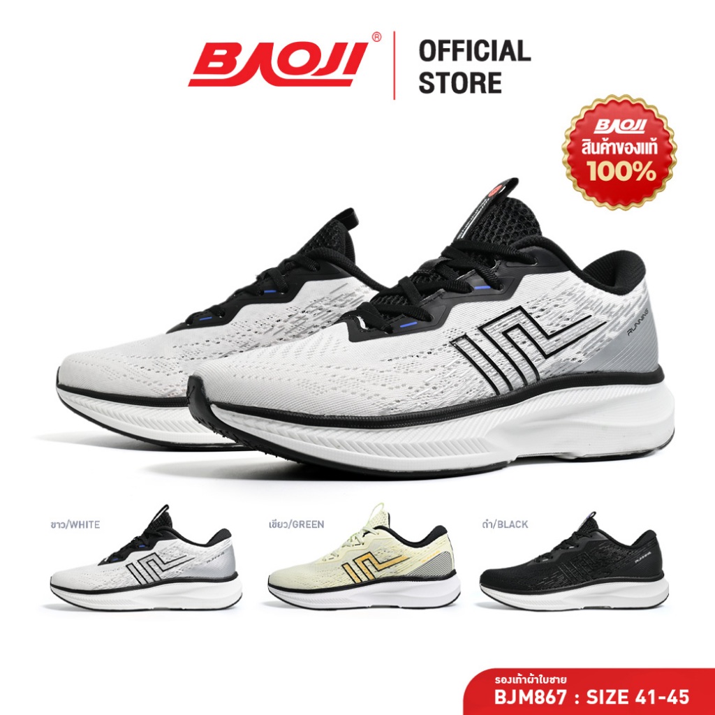 BAOJI บาโอจิ รองเท้ากีฬา รองเท้าวิ่งผู้ชาย รุ่น BJM867