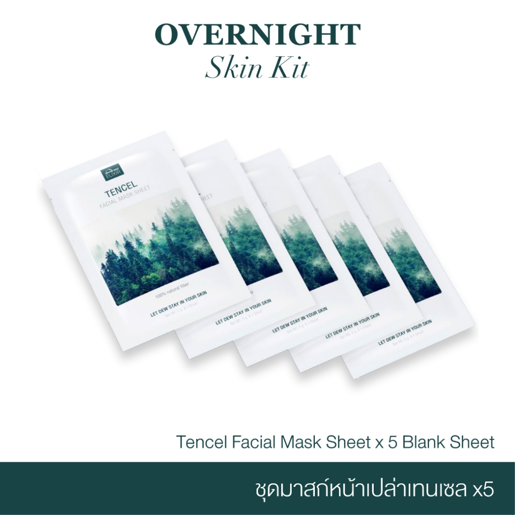 DEWellness Elixir Overnight Skin Kit – ชุดมาสก์หน้าเปล่าเทนเซล x5