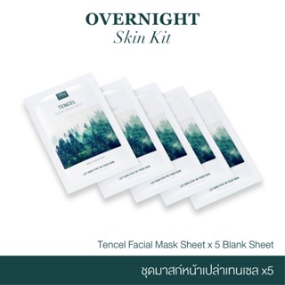 DEWellness Elixir Overnight Skin Kit – ชุดมาสก์หน้าเปล่าเทนเ…