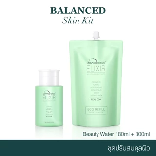DEWellness Elixir Balanced Skin Kit - ชุดปรับสมดุลผิวที่รวม6ขั้นตอนในเช็ดเดียว