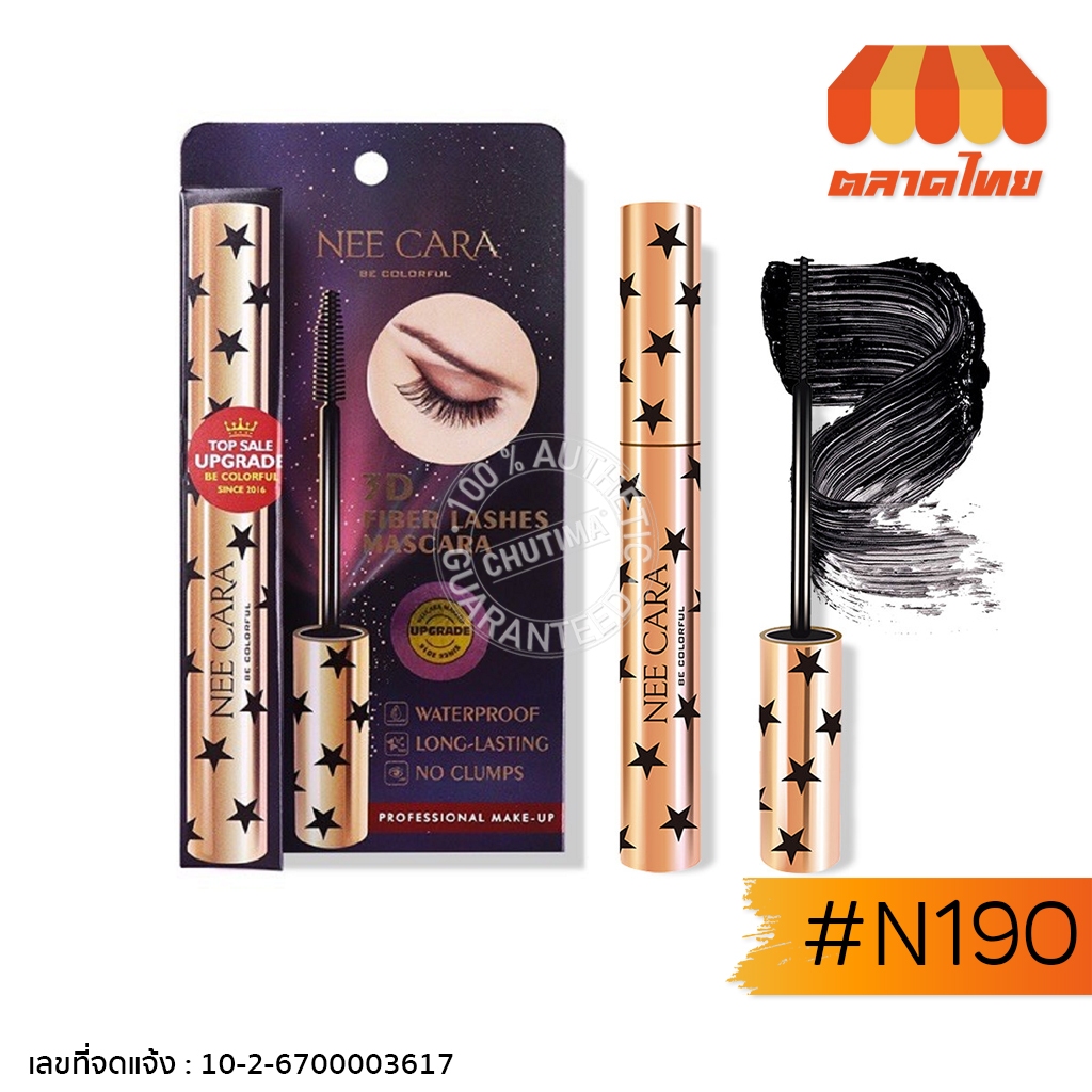 นีคารา ไฟเบอร์ มาสคาร่า ปัดขนตา กันน้ำ กันเหงื่อ N190 Nee Cara 3D Fiber Lashes Mascara 7g.