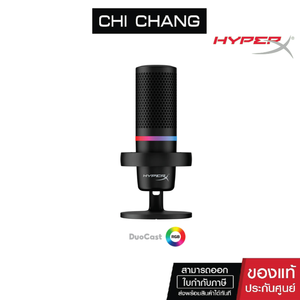 ไมโครโฟนตั้งโต๊ะ HyperX DuoCast USB Microphone RGB HPX-4P5E2AA RGB ไมโครโฟน คาร์ดิออยด์ hp