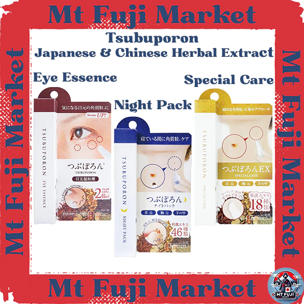 Tsubuporon Skin Tag Removal Japanese & Chinese Herbal Extracts Eye Essence/Night Pack/EX Special Care | ของแท้ นำเข้าจากญี่ปุ่น คุณภาพดี
