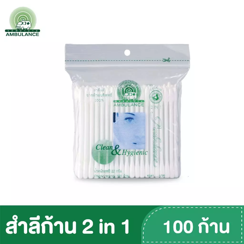 สำลีก้าน 2 in 1 ตรารถพยาบาล แบบ 2 หัว ปลายแหลม และปลายมน บรรจุ 100 ก้าน /ถุง