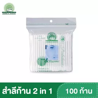 สำลีก้าน 2 in 1 ตรารถพยาบาล แบบ 2 หัว ปลายแหลม และปลายมน บรรจุ 100 ก้าน /ถุง