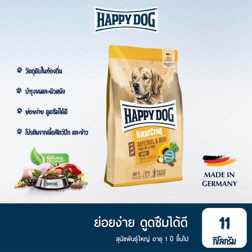 HAPPY DOG NaturCroq Geflugel Pur & Reis อาหารสุนัขโต สูตรเนื้อสัตว์ปีกและข้าวคุณภาพดี 11 Kg
