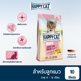 HAPPY CAT Minkas Junior Care อาหารลูกแมว อายุ 4-12 เดือน เนื…