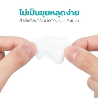 Simple Health สำลี สำลีใยฝ้าย สำลีเช็ดแผล cotton ball อ่อนนุ่ม ซึมซับน้ำได้ดี เหมาะสำหรับการทำความสะอาดผิวหนัง