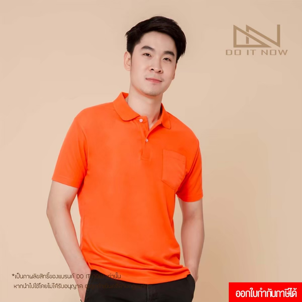 เสื้อปกเชิ้ตสีส้ม รุ่น DN-005 (ชาย) 🔥กระดุม 3 เม็ด🔥 By Doitnow สินค้าคุณภาพ จากแห่งผลิตโดยตรง!!