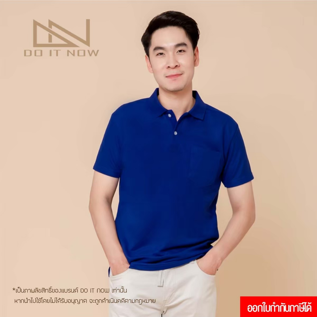 🔥สีน้ำเงิน🔥 เสื้อโปโล (ชาย) By Doitnow  สินค้าคุณภาพ จากแห่งผลิตโดยตรง!!