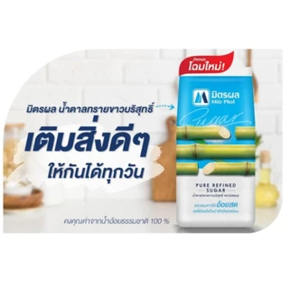 น้ำตาลทรายขาว มิตรผล 1,000 กรัม