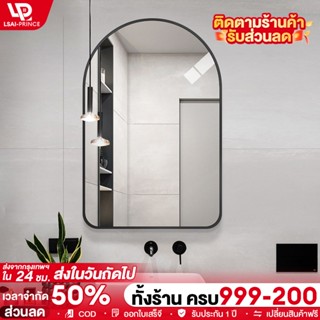 LP กระจกห้องน้ำ 40*60cm/50*80cm กระจกห้องน้ำติดผนัง ประเภทซุ…