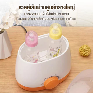 เครื่องนึ่งขวดนม รุ่นนี้เหมาะสำหรับอุ่นนมและอาหารเสริม ละลายน้ำแข็ง ทำงานเงียบๆ ที่นึ่งขวดนม ที่นึ่งขวดนมสำหรับเด็ก