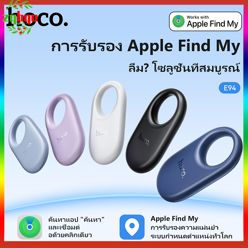 Hoco E94 เครื่องมือติดตาม GPS ไร้สาย ป้องกันการสูญหาย 230mAh ขนาดเล็กพกพาสะดวก ( ใช้ได้เฉพาะ ios ) รองรับ Find My
