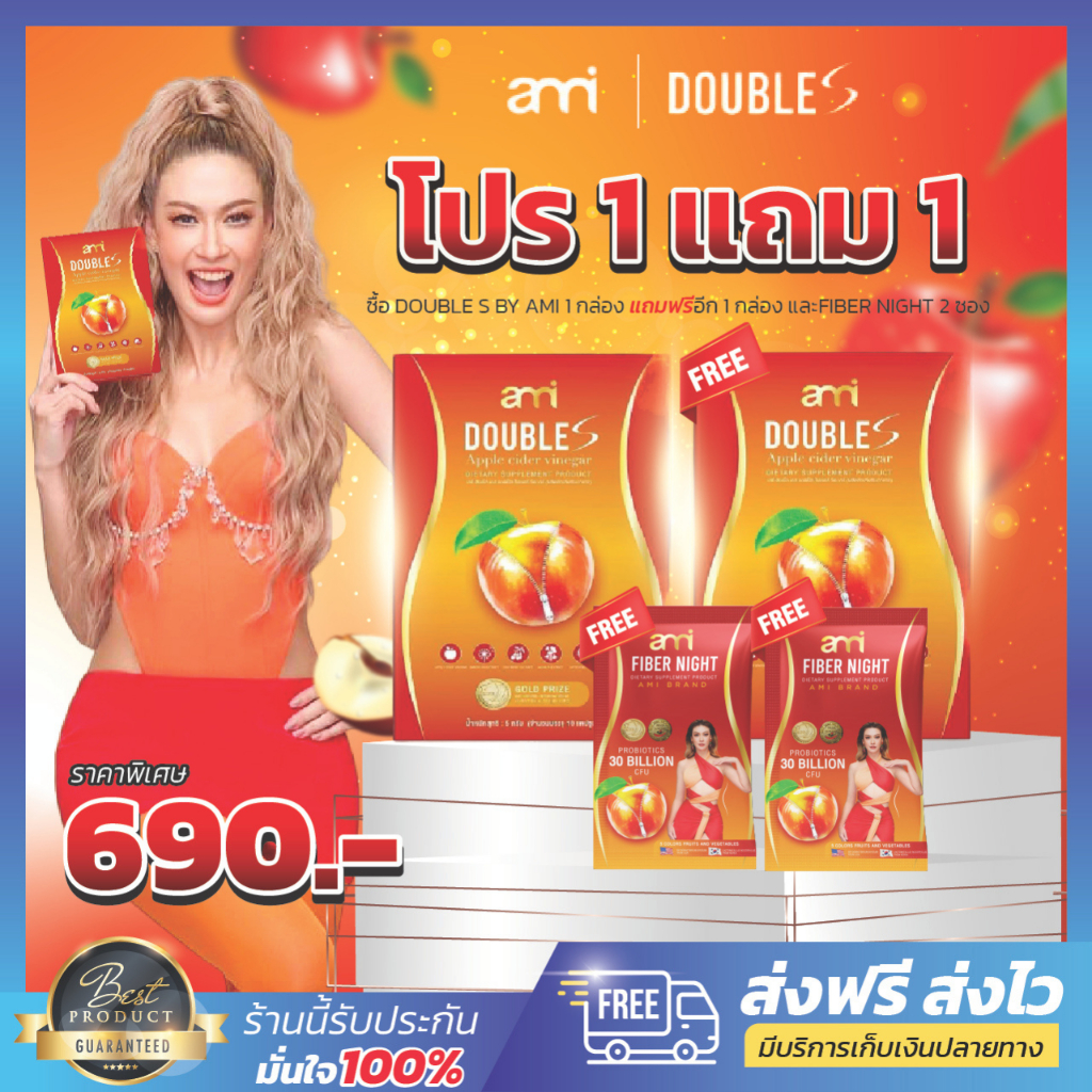 [พร้อมส่ง ] Ami Fiber Night Ami Double S เอมมี่ ดับเบิ้ล เอส กล่องละ 10 แคปซูล อิ่มนาน ลดบวม